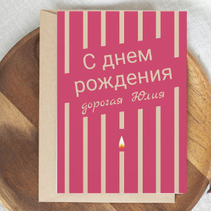 д н е м р 