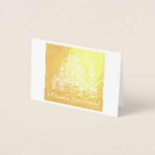 з р і з о д вм   христовим222222222220200220000022 folienkarte