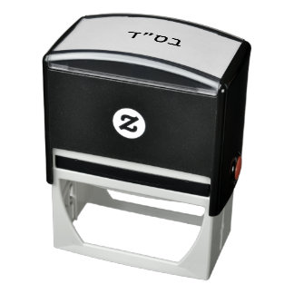 ב ס ״ ד Besiyata Dishmaya Permastempel