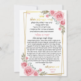 ב ר כ ה ל ע ר ב