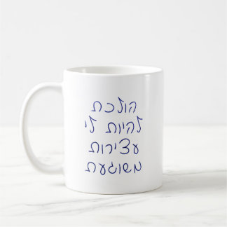 הולכת להיות לי עצירות משוגעת KAFFEETASSE