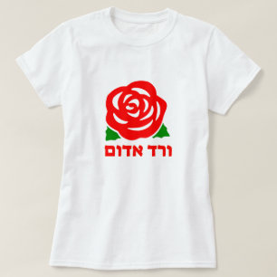 ו ר ד א ו ם - rote Rose auf Hebräisch, weiß T-Shirt