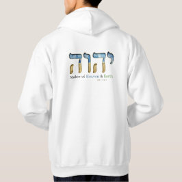 יהוה --(YHWH, Yahweh: "Hersteller des Himmels u. Hoodie