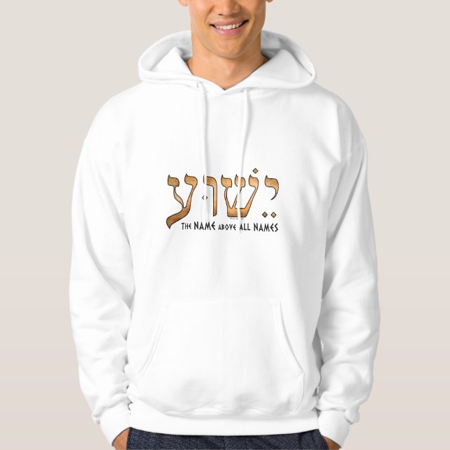 ישוע /Yeshua/Jesus Hoodie (Vorderseite)