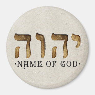 י ה ה /YHWH/Yahweh Magnet