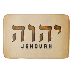 י ה ו ה Jehovah Badematte
