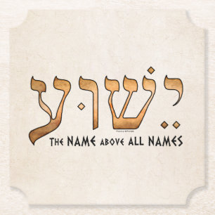 י ש ו ע/Yeshua/Jesus Untersetzer