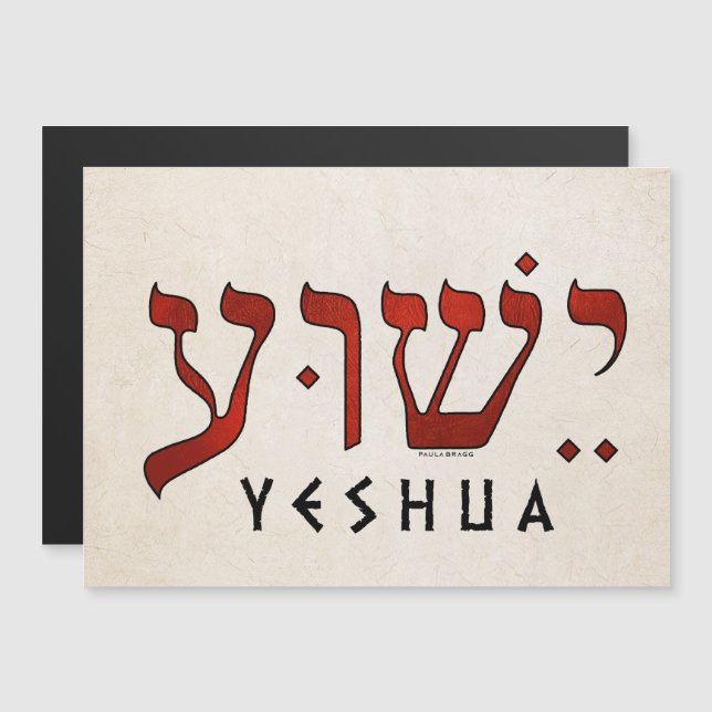 י ש ע/Yeshua/Jesus Magnetkarte (Vorne/Hinten)