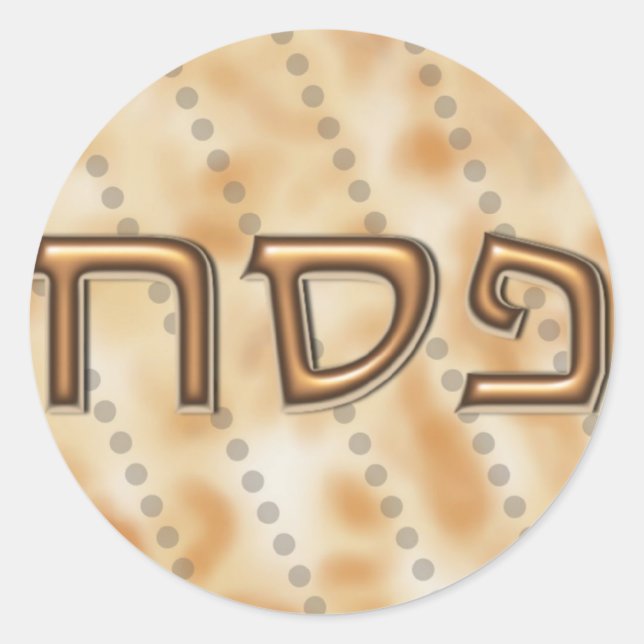 פ ס ח Pesach hebrew matzah rund Aufkleber (Vorderseite)