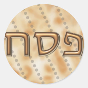 פ ס ח Pesach hebrew matzah rund Aufkleber