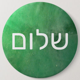 שלום BUTTON