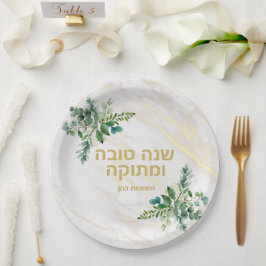 ש נ ה ט ו ה Teller