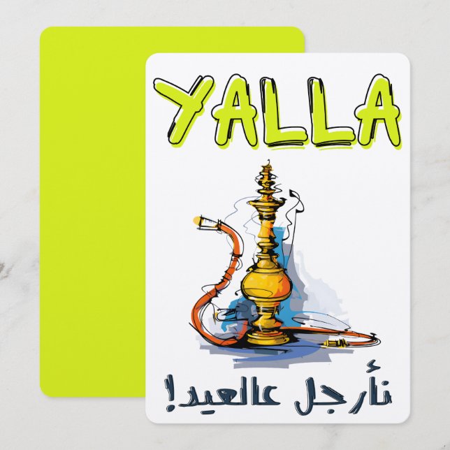 أ ر ج ي ا ل ة, da ل einladung (Vorne/Hinten)