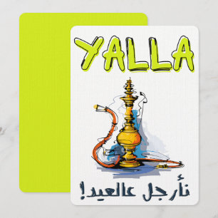 أ ر ج ي ا ل ة, da ل einladung