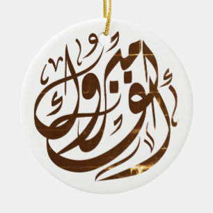 أ ل ف م ب و ر ك herzlichen GlückwunGlückwunGlückwu Keramik Ornament