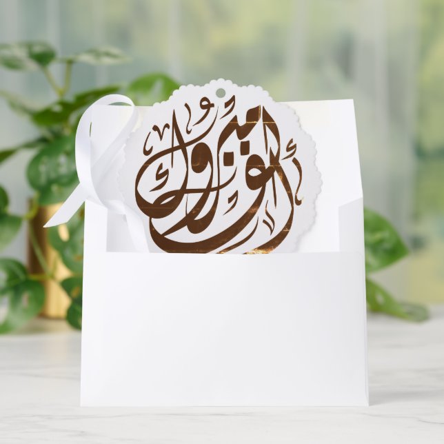 أ ل ف م ب و ر ك herzlichen GlückwunGlückwunGlückwu Ornament Karte (Umschlag)