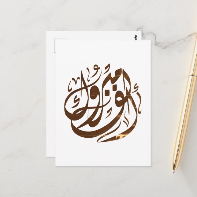 أ ل ف م ب و ر ك herzlichen GlückwunGlückwunGlückwu Postkarte (Vorderseite/Rückseite Beispiel)