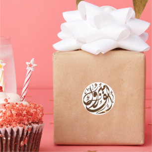 أ ل ف م ب و ر ك herzlichen GlückwunGlückwunGlückwu Runder Aufkleber