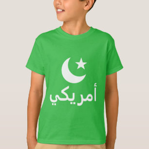 أ م ر ك Amerikaner auf Arabisch ي T-Shirt