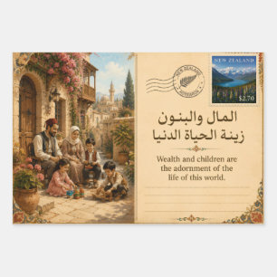 المال و البنون زينة الحياة الدنيا GESCHENKPAPIER SET