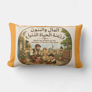 المال و البنون زينة الحياة الدنيا KISSEN FÜR DRAUßEN