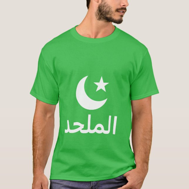 الملحد Atheist auf Arabisch T-Shirt (Vorderseite)