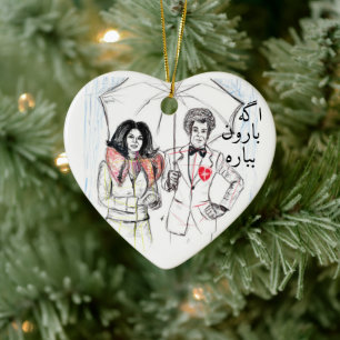 ا گه ا نو Nummer ر Nummer ب Keramik Ornament