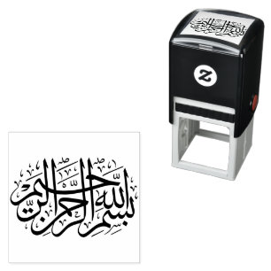 ب س م ا ل ه ل ا ل PERMASTEMPEL