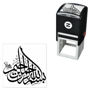 ب س م ا ل ه ل ا ل PERMASTEMPEL
