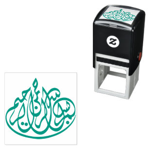 ب س م ا ل ه ل ا  NAJENNACHHALB JÄHNLICHER NACHHALT PERMASTEMPEL