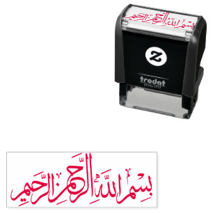 ب س م ا ل ه ل ا PERMASTEMPEL