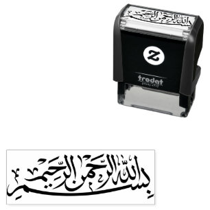 ب س م ا ه ل ل PERMASTEMPEL