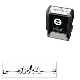 ب س م ا ه ل ل PERMASTEMPEL