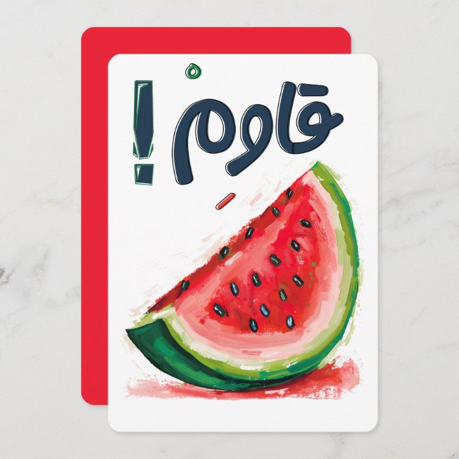 ب ط ي خ ل س فط EINLADUNG (Vorne/Hinten)