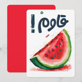 ب ط ي خ ل س فط EINLADUNG