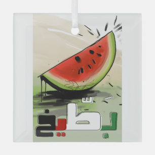 ب ط ي خ ل س   Palästina Ornament Aus Glas