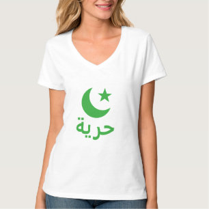 ح ر ة Freiheit auf Arabisch T-Shirt