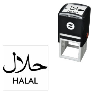 ح ل ل halbenglisches arabisches Geschäft Permastempel