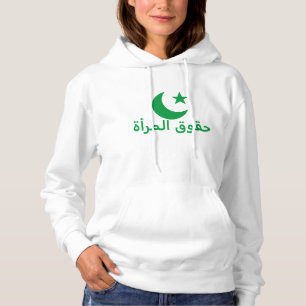 ح و ق ل م ق die Rechte der Frauen auf Arabisch Hoodie