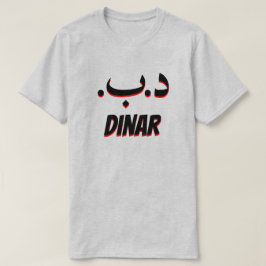.د.ب د ن ا Bahraini-Dinar grau ي T-Shirt