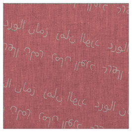 زمانالورد STOFF