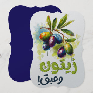 ز ي ت و ن ع و je nach Tal, je nach Tal, je nach Ta Einladung