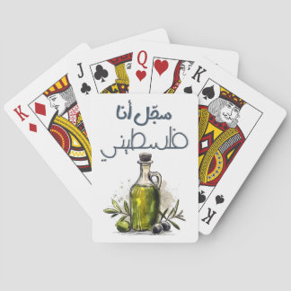 س ج ل ا ا ف ن ل سطيني SPIELKARTEN