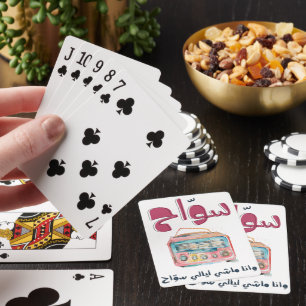 س و ا ح د ع ب, ا ل SPIELKARTEN
