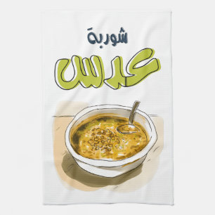 ش ر ب ة د و Lentils Suppe Gesunde Vegane arabische Geschirrtuch
