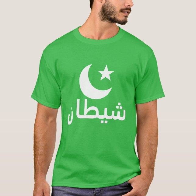 ش ي ط ن Dämon auf Arabisch T-Shirt