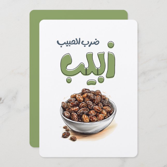 ضرب الحبيب زبيب Raisins and a Dose of Arab Wisdom Einladung (Vorne/Hinten)