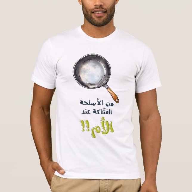 ط ا ن ج ا ر ود و T-Shirt (Vorderseite)