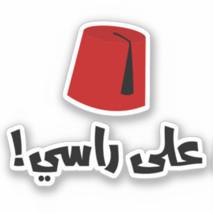 ع ل ى ر س ي Ala Rasi Tarboosh Funny Arabisch Aufkleber