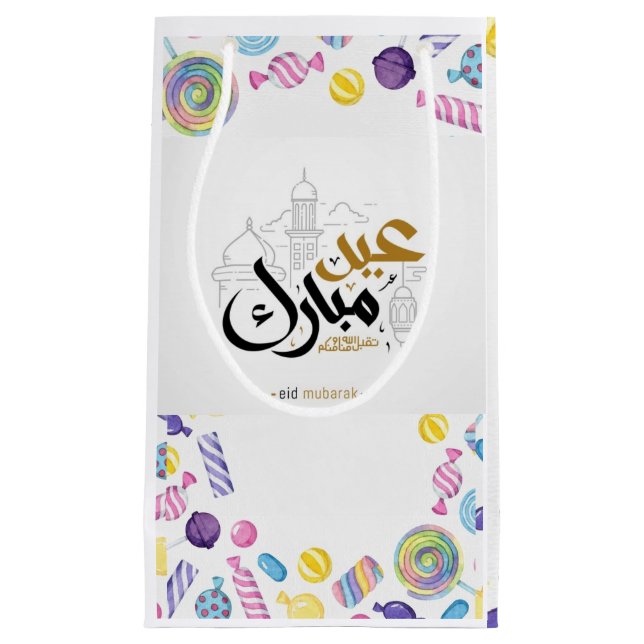 ع ي د م ب ا ر ك KLEINE GESCHENKTÜTE (Vorderseite)